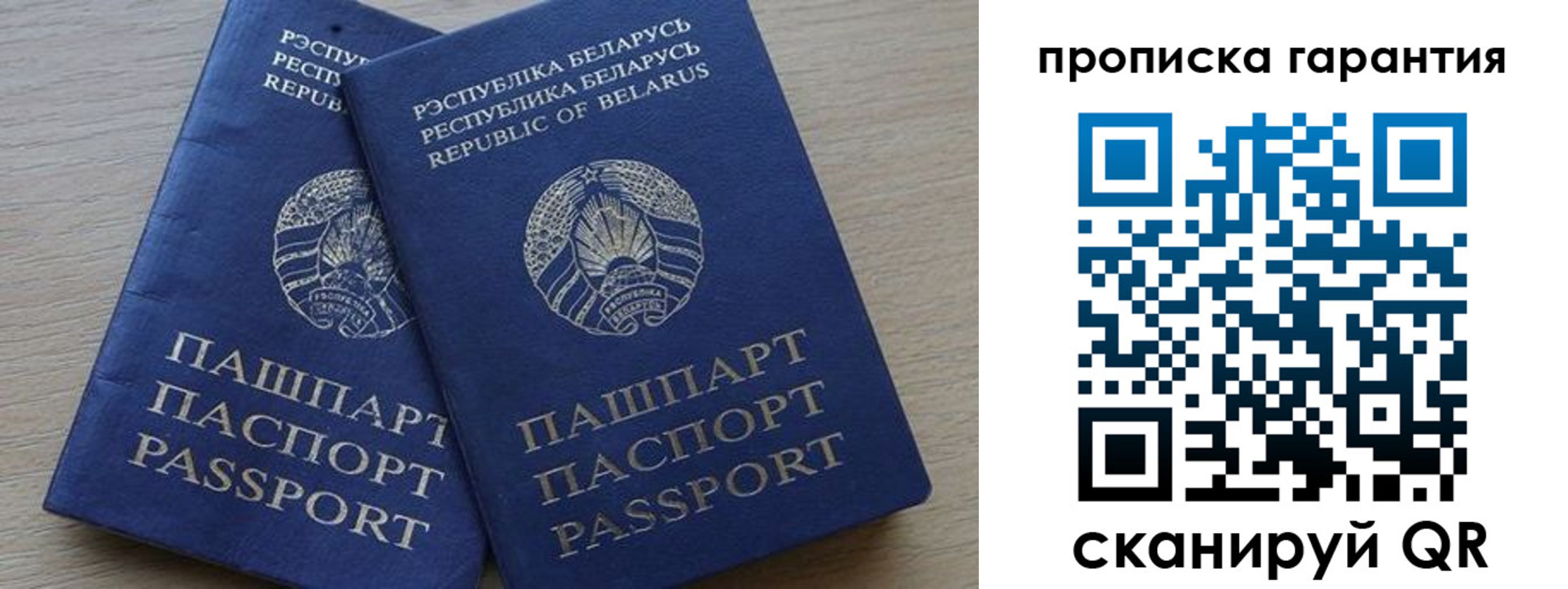 прописка для работы в Кстово