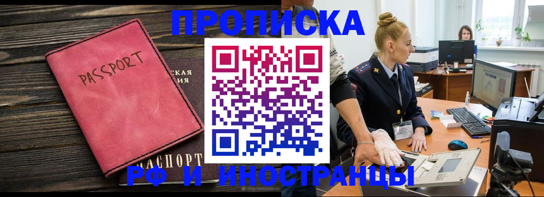 временная регистрация в Кстово