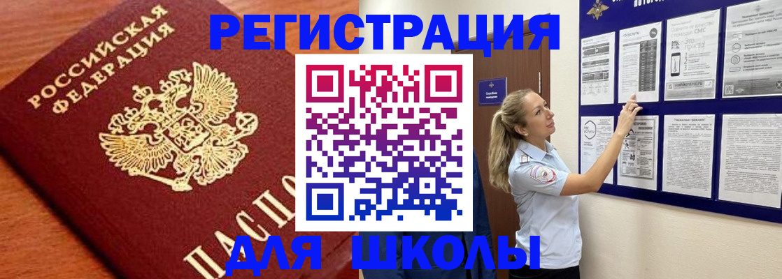 прописка ребенка в Кстово