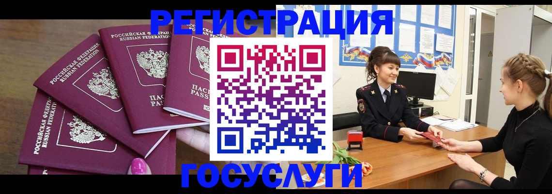 временная регистрация госуслуги в Кстово